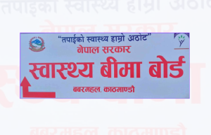 निःशुल्क स्वास्थ्य पोर्टल सुरु गरेपछि १२ सयभन्दा बढीको उपचार    