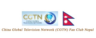 CGTN Fan Club Nepal को औपचारिक घोषणा