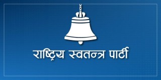 रास्वपाले बाढीपीडितका लागि ५० लाख दिने, ‘र्‍याट’ परिचालन गर्ने   