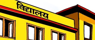 आजदेखि नयाँ शैक्षिकसत्र सुरु