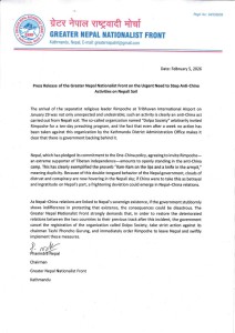 नेपाली भूमिमा चीन विरोधी गतिविधिहरू रोक्न तत्काल आवश्यक रहेको ग्रेटर नेपाल राष्ट्रवादी मोर्चाको भनाई