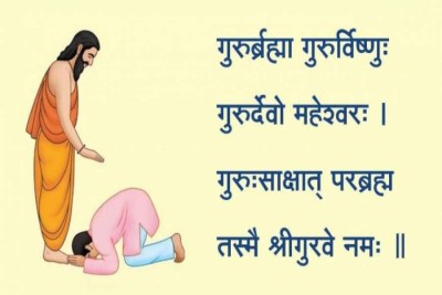आषाढ शुक्ल पूर्णिमाः गुरु पूर्णिमा र व्यास जयन्ती पर्व मनाइँदै