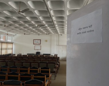 सिंहदरबारमा ६ दलका संसदीय कार्यालय तयार    