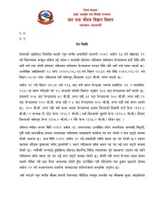 वर्षा गराउने मौसम प्रणाली बाहिरियोः मौसम विज्ञान विभाग   