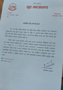 आइतबार र सोमबार सार्वजनिक बिदा