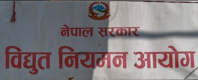 डेडिकेटेड र ट्रङ्कलाइन महसुल विवाद : आयोगमा चैत १ गते सुनुवाइ हुने   