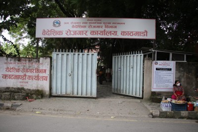 वैदेशिक रोजगार ठगीमा पीडितले अब अनलाइनबाटै उजुरी दिन पाउने