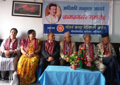 सालिक छैन, भानुचोक छ... 