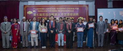 काठमाण्डूमा सातौं चिनियाँ भाषा तालिम कक्षा सम्पन्न