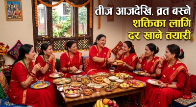 तीज आजदेखि  सुरु, व्रत बस्ने शक्तिका लागि दर खाने तयारी   