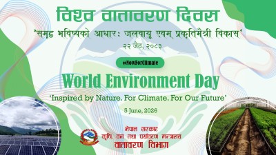 विश्व वातावरण दिवस आज विभिन्न कार्यक्रम गरी मनाइँदै   