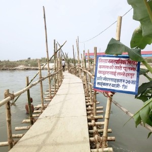 कमलामा १४ वर्षदेखि पुल अलपत्र, काठेपुल तरेबापत २० रुपैयाँ शुल्क   