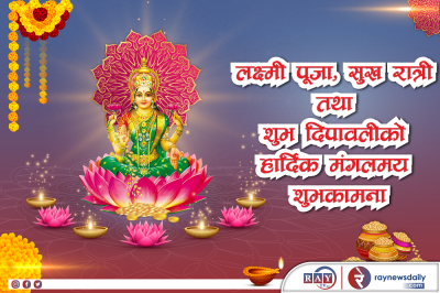 कार्तिक कृष्ण आमावास्या : धन धान्यकी देवी लक्ष्मी पूजा   