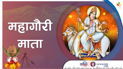 आश्विन शुक्ल अष्टमीः महागौरी देवीको पूजा आराधना गरिँदै