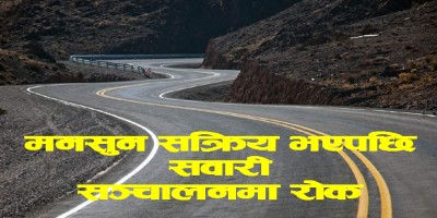 पृथ्वी राजमार्गको आँबुखैरेनीमा सवारीसाधन रोकिए   