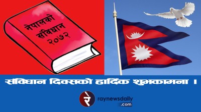 आज संविधान दिवस, सैनिक मञ्च, टुँडिखेलमा मूल कार्यक्रम आयोजना गरिने  