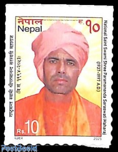 स्वामी परमानन्द सरस्वतीको सम्मानमा संस्मरणात्मक हुलाक टिकट प्रकाशन   