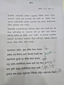 छिटो शान्तिपूर्ण समाधान निकाल्न प्रशासन र सुरक्षाा प्रमुखहरूको अपिल