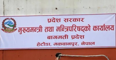 बागमती प्रदेशमा नयाँ मुख्यमन्त्री चयनको प्रक्रिया शुरू    