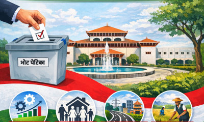 चुनावी घोषणापत्रको ‘लागत मूल्य’   