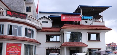 माओवादीसँग नेपाल समाजवादी पार्टी र नेपाः राष्ट्रिय पार्टीको एकता        