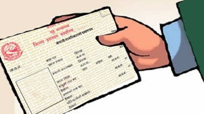 आमाको नामबाट तीन हजार जनाले लिए नागरिकता    