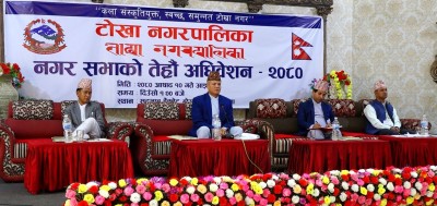 टोखा नगरपालिकाले ल्यायो एक अर्ब ८८ करोड रुपैयाँ बराबरको बजेट