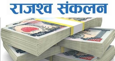 मेची भन्सारबाट रु १४ अर्ब राजस्व सङ्कलन   