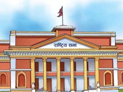 सहकारी सम्बन्धी केही नेपाल ऐन संशोधन विधेयक स्वीकृत        