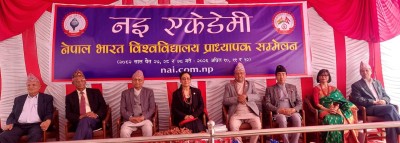 नइबाट प्राध्यापक सम्मेलनको आरम्भ