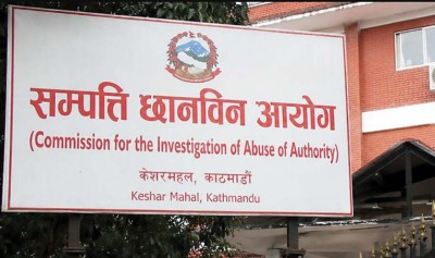सम्पत्ति विवरण सङ्कलन र छानबिन स्थगित    
