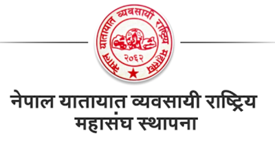 इन्धन र विद्युतीय चार्जिङ युनिटमा अतिरिक्त शुल्क उठाउन यातायात व्यवसायीको सुझाव