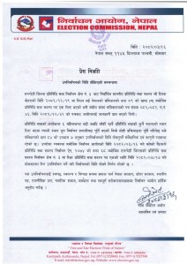 रुपन्देही-३ को उपनिर्वाचन आगामी कात्तिक १७ गते        