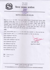 सुनसरीमा पुनःकर्फ्यु आदेश जारी   
