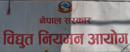 डेडिकेटेड र ट्रङ्कलाइन महसुल विवाद : आयोगमा चैत १ गते सुनुवाइ हुने   