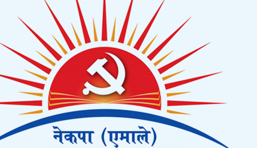 एमालेको सचिवालय बैठक बस्दै