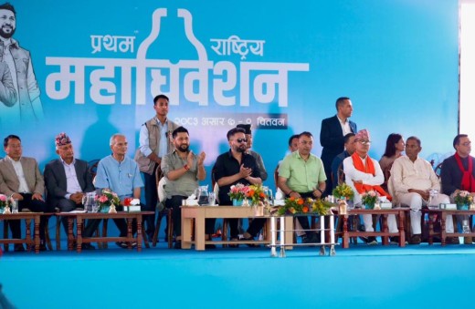 रास्वपा महाधिवेशन : प्रतिनिधि तीन हजार ८४९