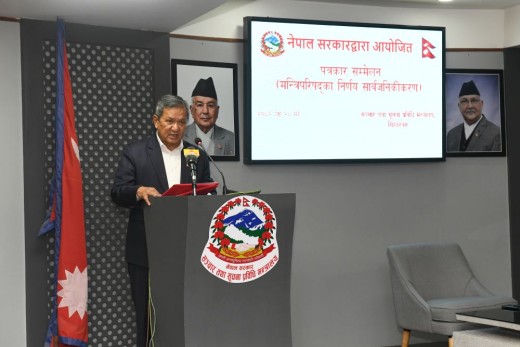 मन्त्रिपरिषद्का निर्णय सार्वजनिक      