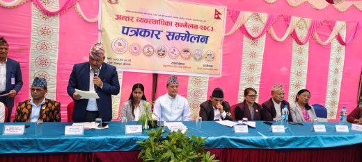 नौ बुँदे टीकापुर सन्देशपत्र जारी गर्दै अन्तर-व्यवस्थापिका मञ्चको ११ औँ सम्मेलन सम्पन्न        