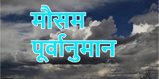 मनसुनको प्रभाव निरन्तरः तीन प्रदेशमा भारी वर्षा