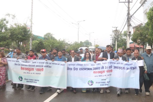 विश्व प्रेस स्वतन्त्रता दिवसमा पत्रकार महासङ्घको ऐक्यबद्धता पदयात्रा    