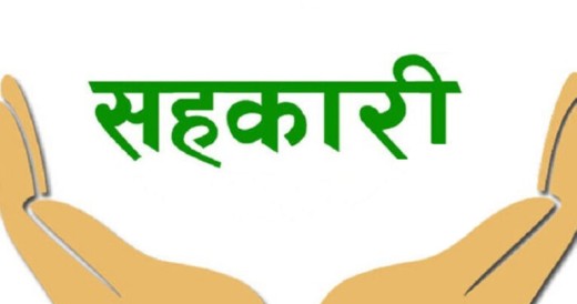 देशभर ३२ हजार ३२५ सहकारी संस्था, शेयर पुँजी एक खर्ब ४३ अर्ब २९ करोड