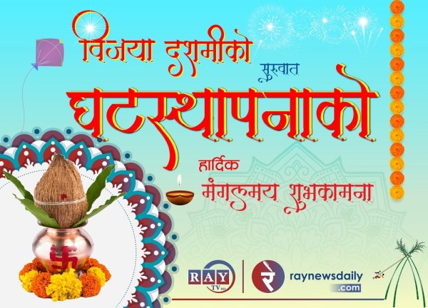 आश्विन शुक्ल प्रतिपदा : बडादशैं सुरु, आज घटस्थापना   