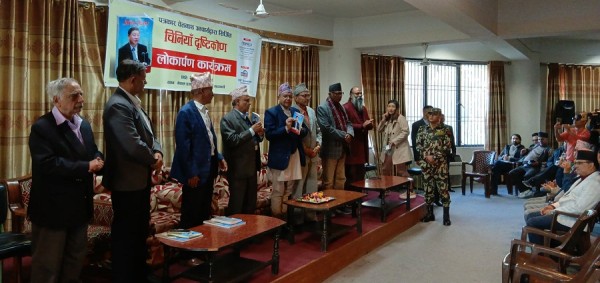 पत्रकार आचार्यको 'चिनियाँ दृष्टिकोण' लोकापर्ण
