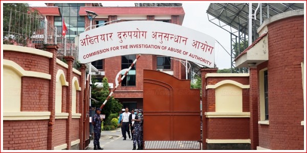 एकैपटक सम्पत्ति शुद्धिकरण र भ्रष्टाचार मुद्दा दायर   