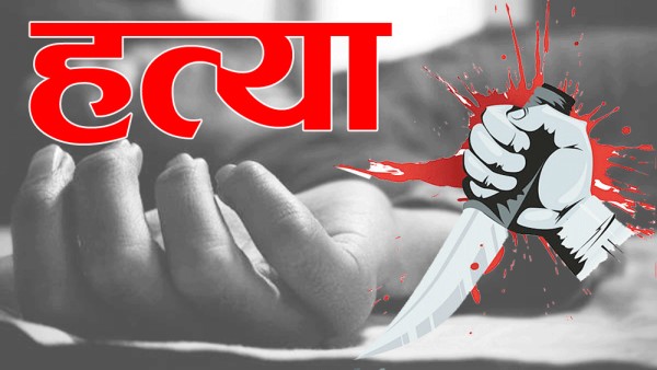सप्तरीमा डाका समूहद्वारा लुटपाटसँगै एक जनाको हत्या   