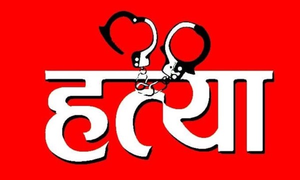 हत्या प्रकरण : चारमध्ये तीन जना एकै परिवारका, सबैको सनाखत