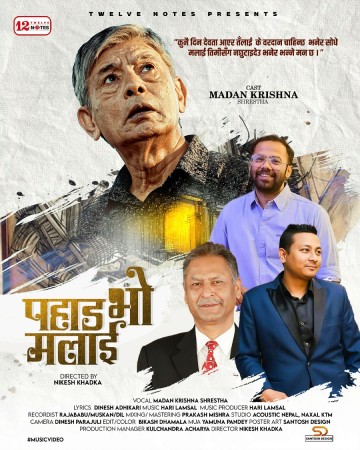 ‘पहाड भो मलाई’ बोलको गीत सार्वजनिक   