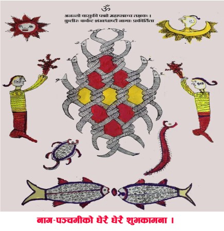 आज नागपञ्चमी पर्व, नागको पूजाआजा गरी मनाइँदै