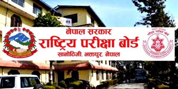 कक्षा १२ को मौका परीक्षा असोज ७ र ८ गतेदेखि   